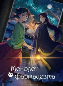 Монолог фармацевта